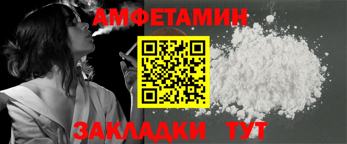 Печора  АМФ  Амфетамин  Вход с VPN  АМФ VHQ 