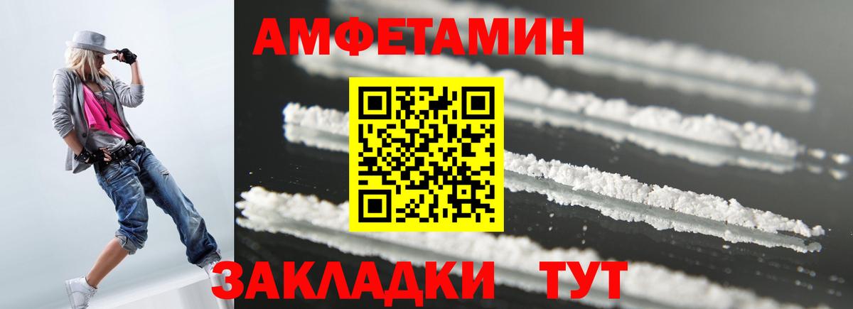 Амфетамин Premium Печора