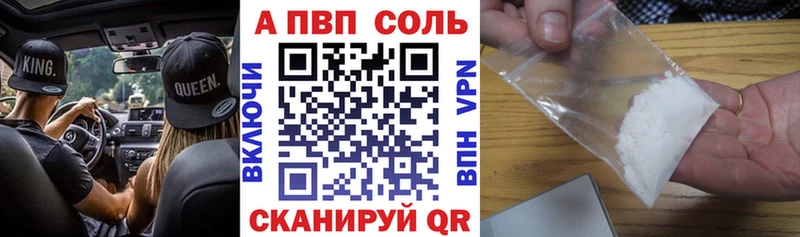 Alfa_PVP VHQ  наркотики  Печора 
