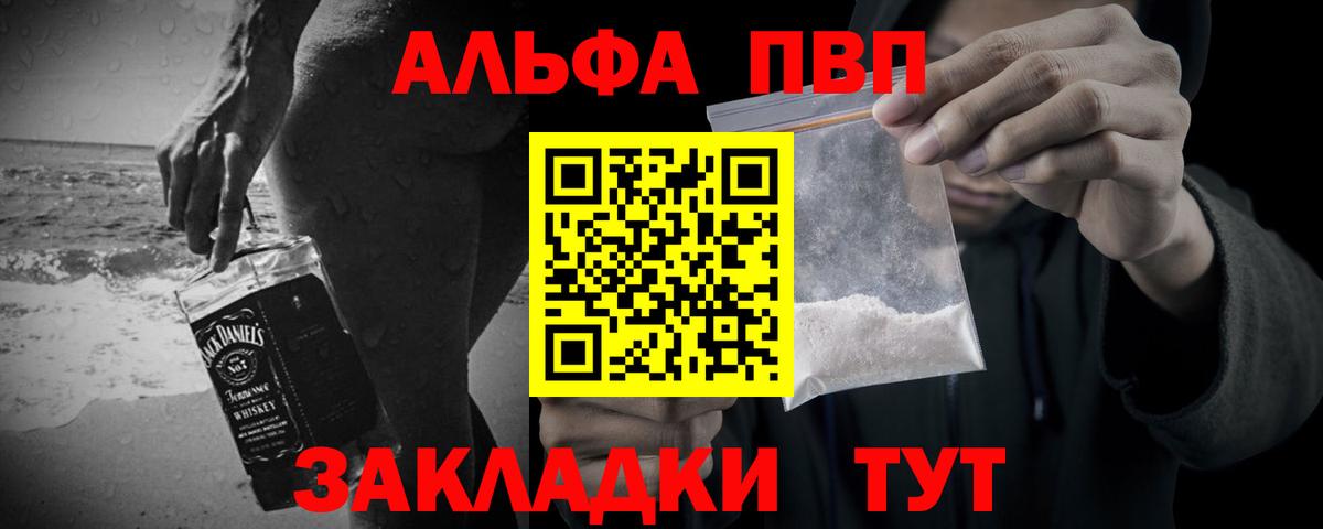 Alpha-PVP крисы CK  A-PVP СК КРИС  Вход с VPN  Alpha PVP  Печора  A-PVP Crystall 