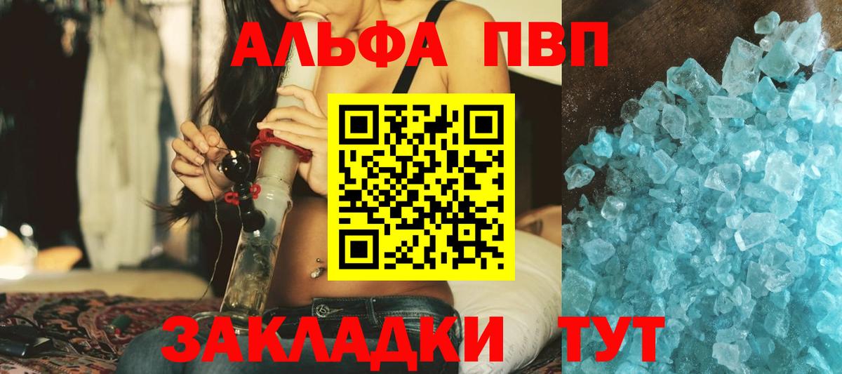 Alpha-PVP VHQ Печора