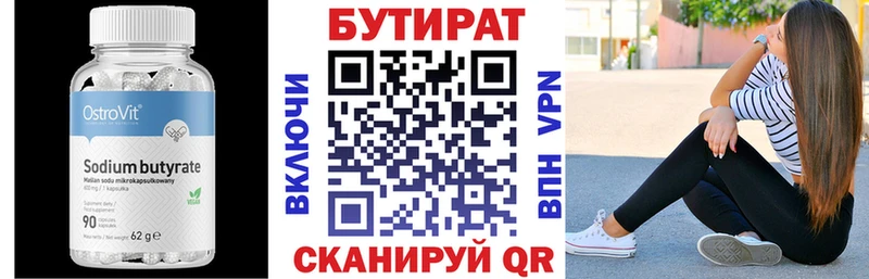 Бутират GHB Печора