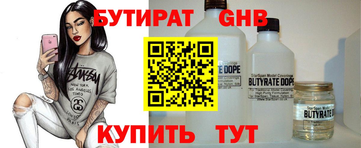 БУТИРАТ буратино  Вход с VPN  Печора 