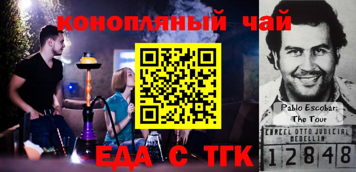 Печора  Печенье с ТГК конопля  Вход с VPN 