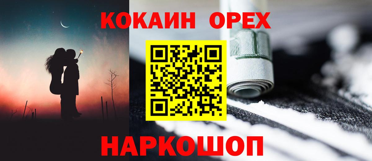 Кокаин Перу  Кокаин 97%  Печора  Вход с VPN 