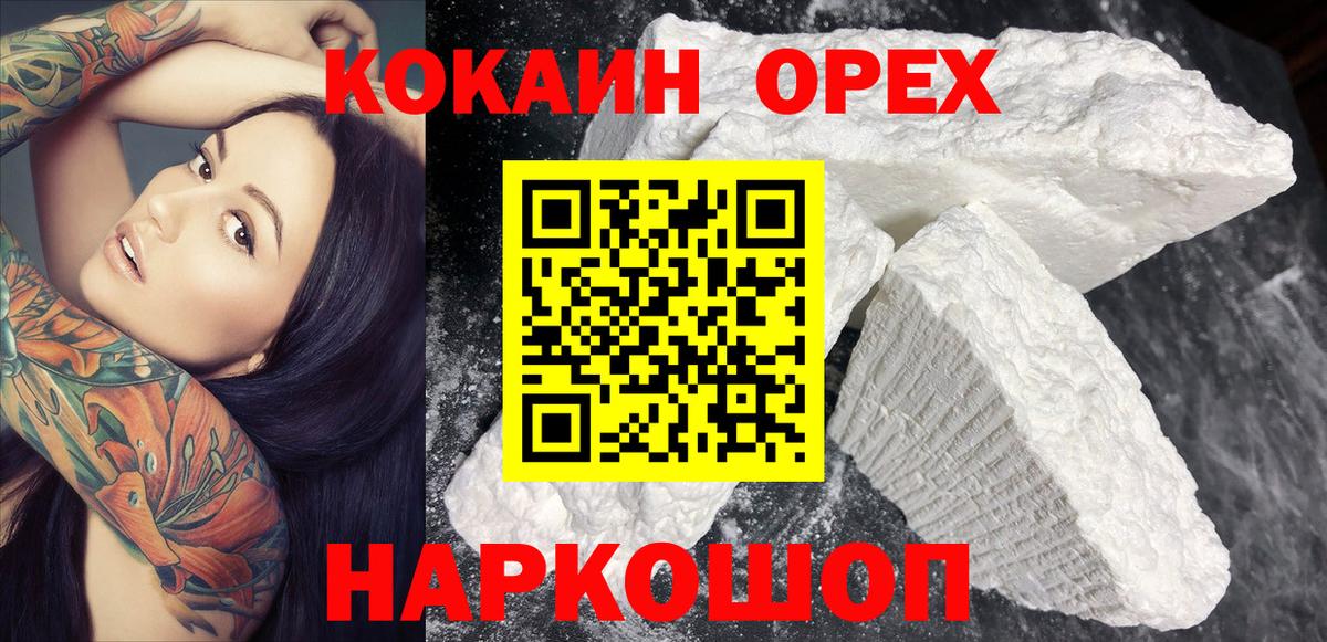 Печора  Кокаин Перу  Вход с VPN  Cocaine FishScale 
