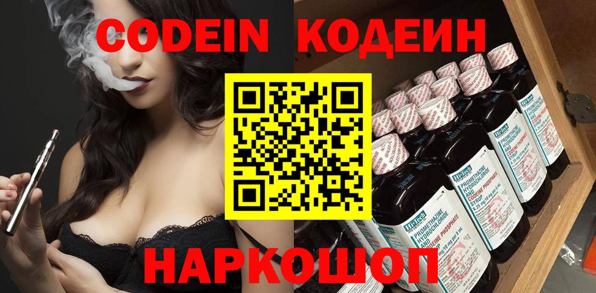 Codein напиток Lean (лин)  продажа наркотиков  Печора  Вход с VPN  Кодеиновый сироп Lean напиток Lean (лин) 