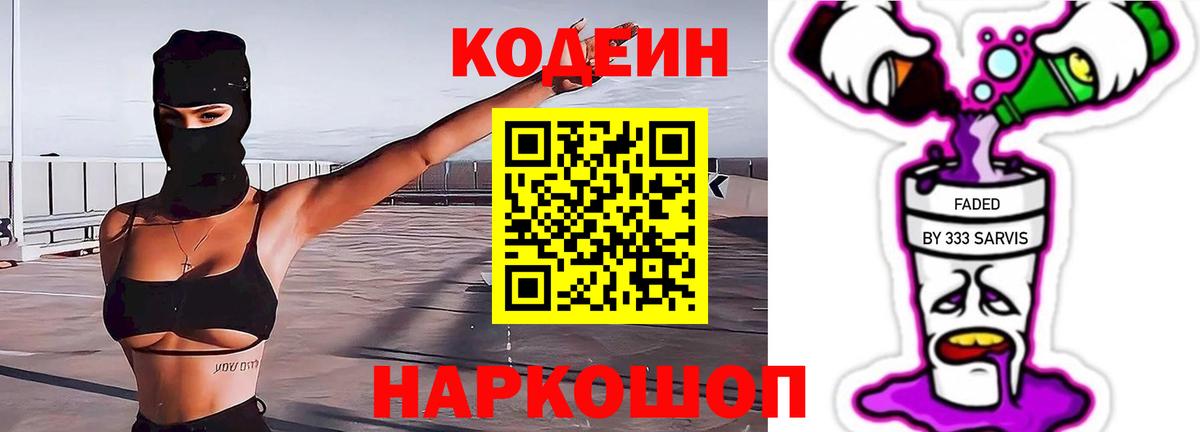 Кодеиновый сироп Lean напиток Lean (лин)  Вход с VPN  Печора  Кодеиновый сироп Lean напиток Lean (лин) 