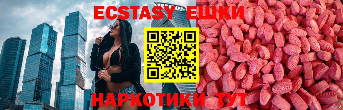 Экстази Cube  Ecstasy Punisher  даркнет Telegram  Печора  Вход с VPN 