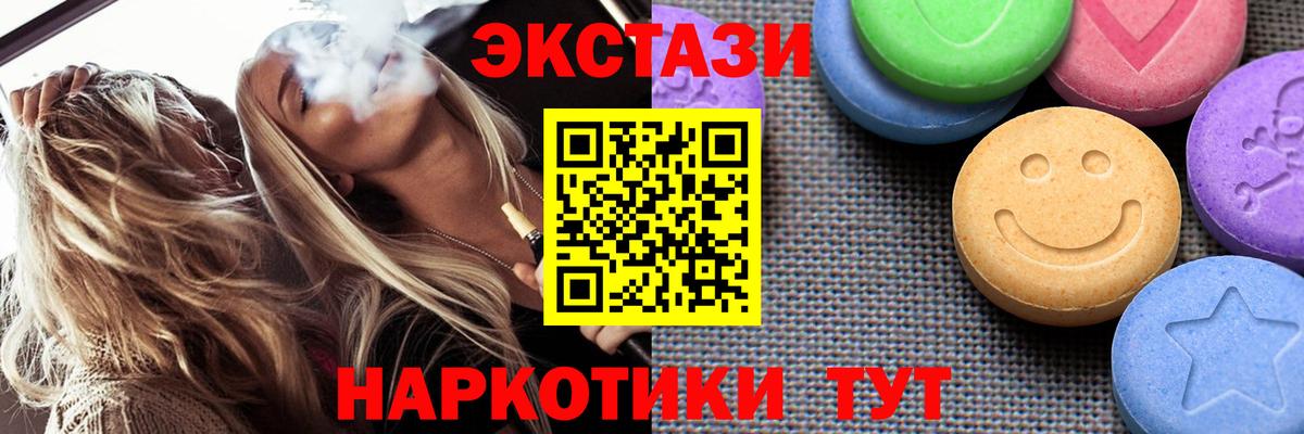 Экстази mix Печора