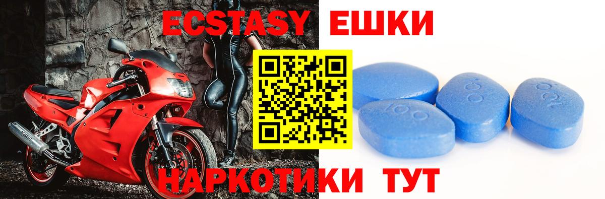 Ecstasy Cube Печора