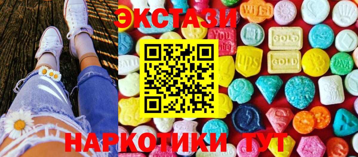 ЭКСТАЗИ Дубай  Вход с VPN  Печора 