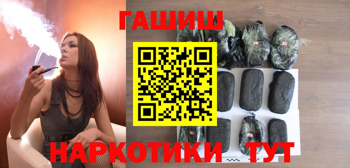 ГАШ 40% ТГК  Гашиш гарик  Вход с VPN  Печора 