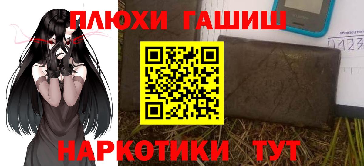 ГАШИШ индика сатива  ГАШ Ice-O-Lator  Печора  Вход с VPN 