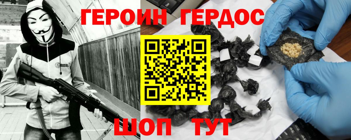 Героин афганец Печора