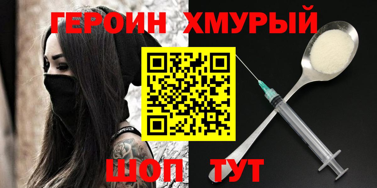 Героин Афган Печора