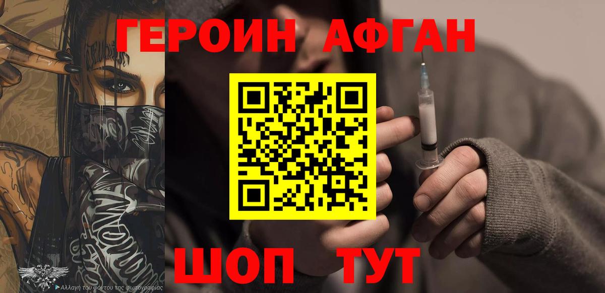 ГЕРОИН  Героин герыч  Вход с VPN  Печора 