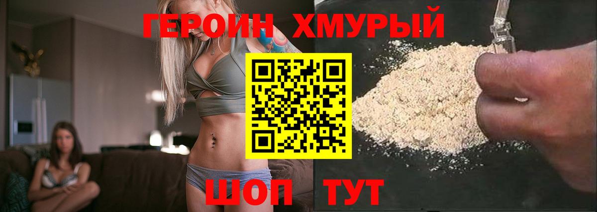 Печора  Героин VHQ  Вход с VPN 