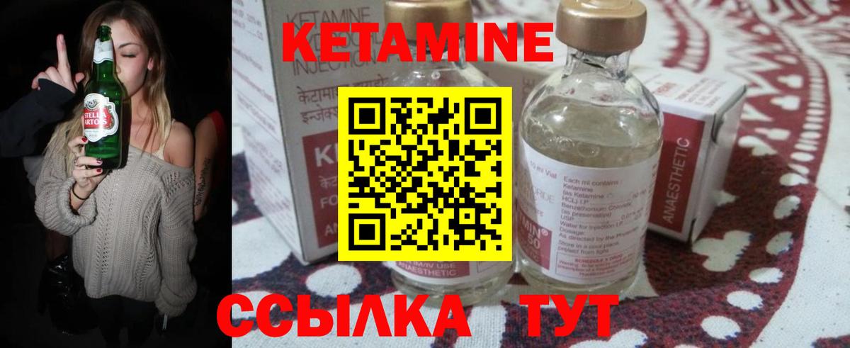 Кетамин ketamine  Вход с VPN  Печора 