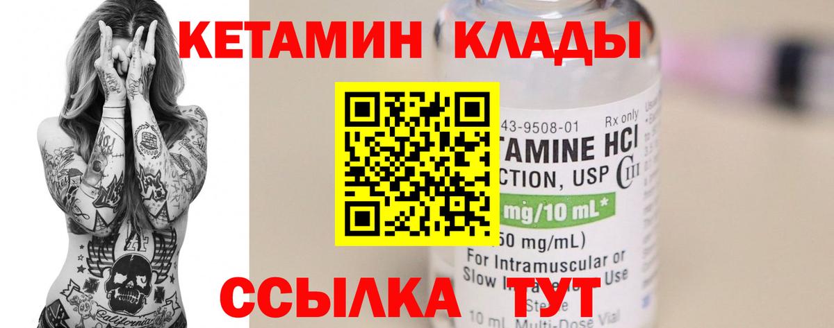 Кетамин ketamine  КЕТАМИН ketamine  Печора  Вход с VPN 