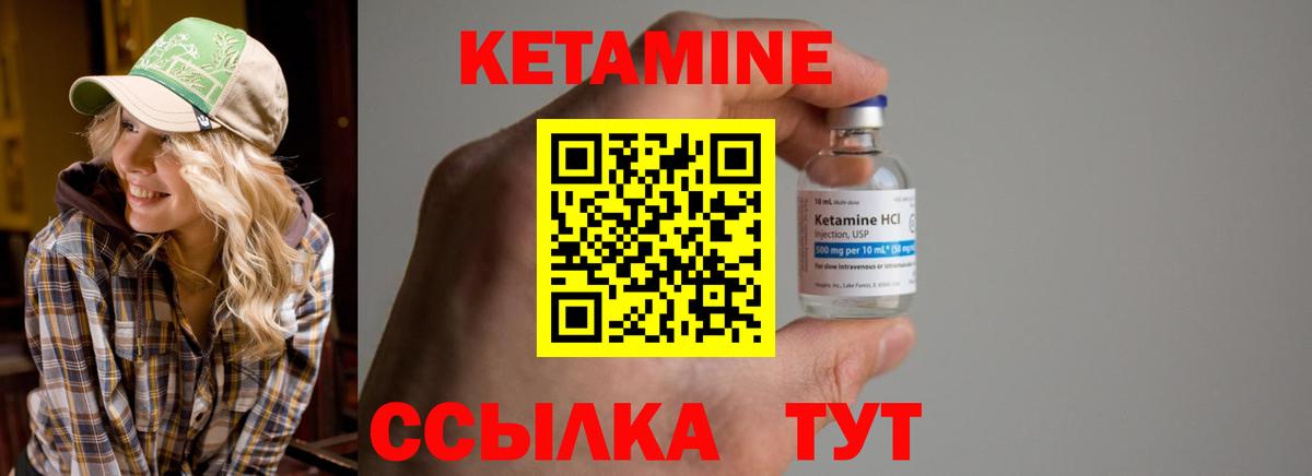 КЕТАМИН ketamine Печора