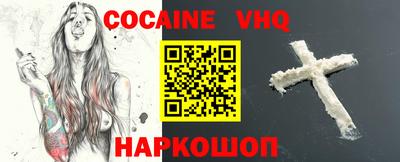 COCAINE Мариинск