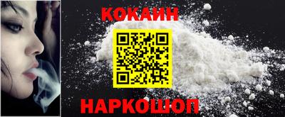 COCAINE Мариинск
