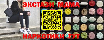 mdma Абакан