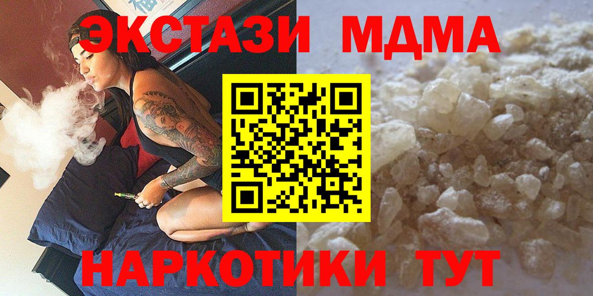 МДМА VHQ  MDMA VHQ  Вход с VPN  МДМА  Печора 