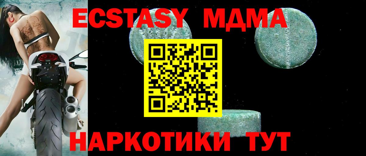 MDMA VHQ Печора