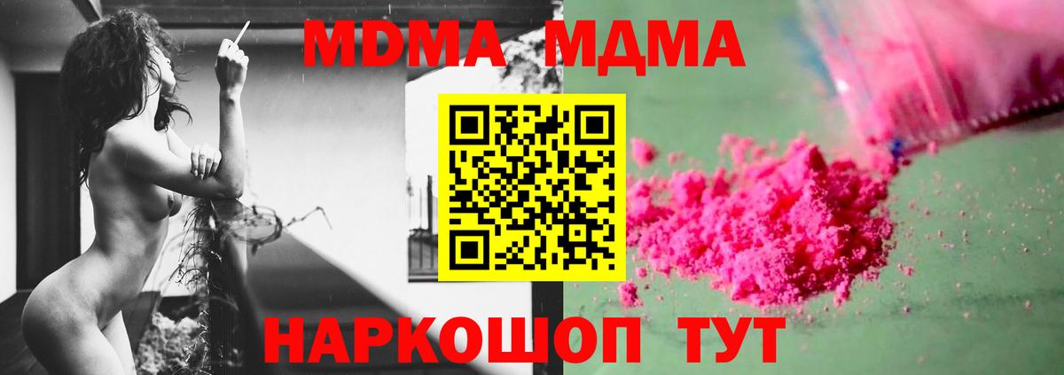 MDMA VHQ  Вход с VPN  МДМА  Печора 
