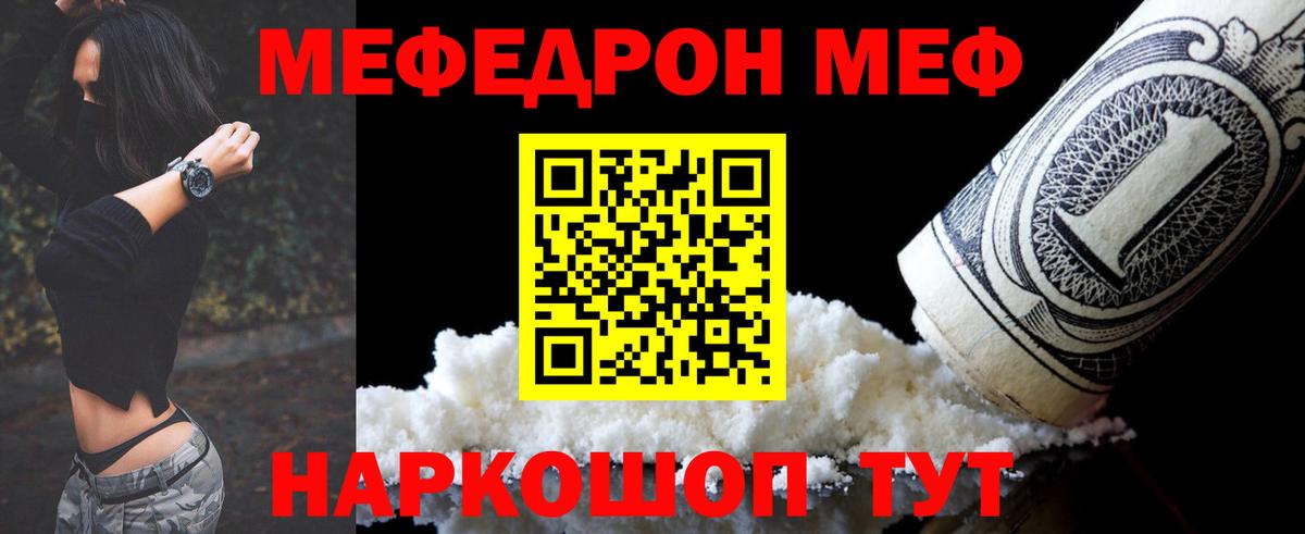 Мефедрон  МЕФ мяу мяу  Печора  Вход с VPN  Меф VHQ 