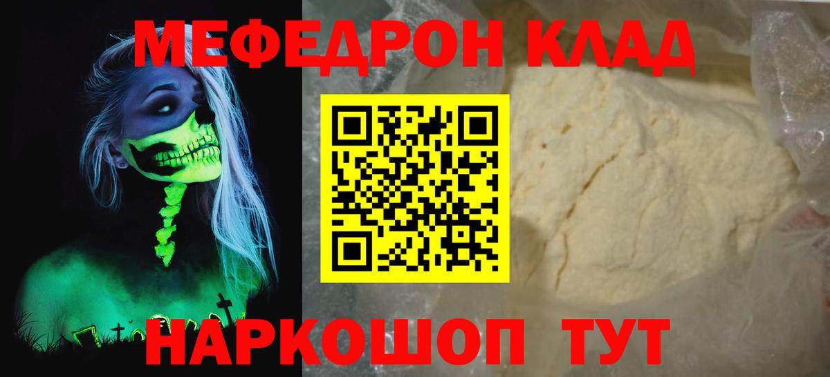 Мефедрон Печора