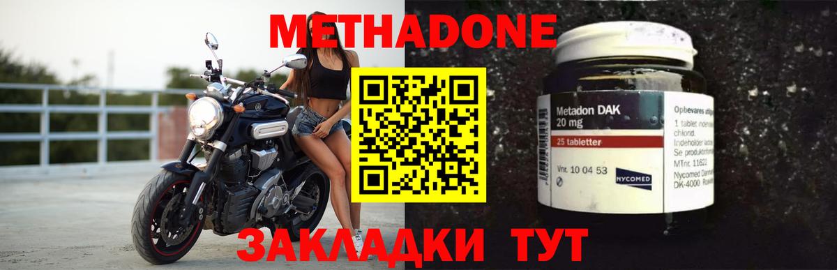 Метадон VHQ Печора