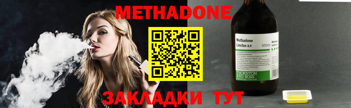 МЕТАДОН мёд  Вход с VPN  Печора 
