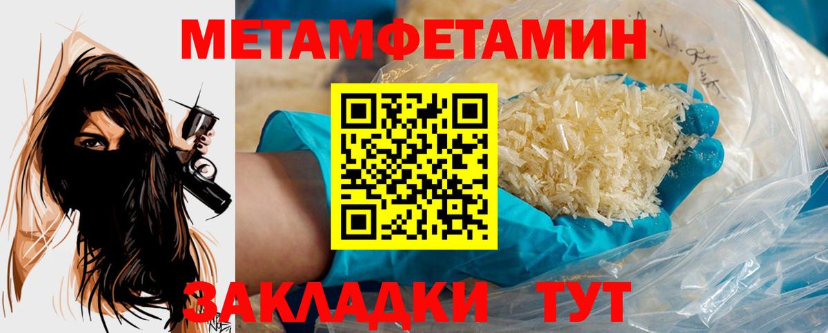 МЕТАМФЕТАМИН винт Печора