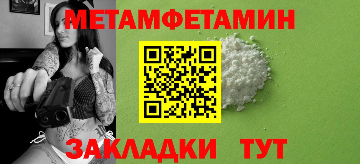 Первитин пудра  МЕТАМФЕТАМИН мет  Печора  Вход с VPN 