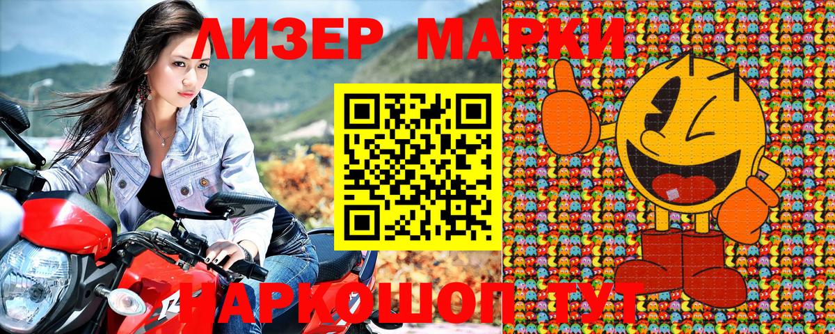 Наркотические марки 1,8мг Печора