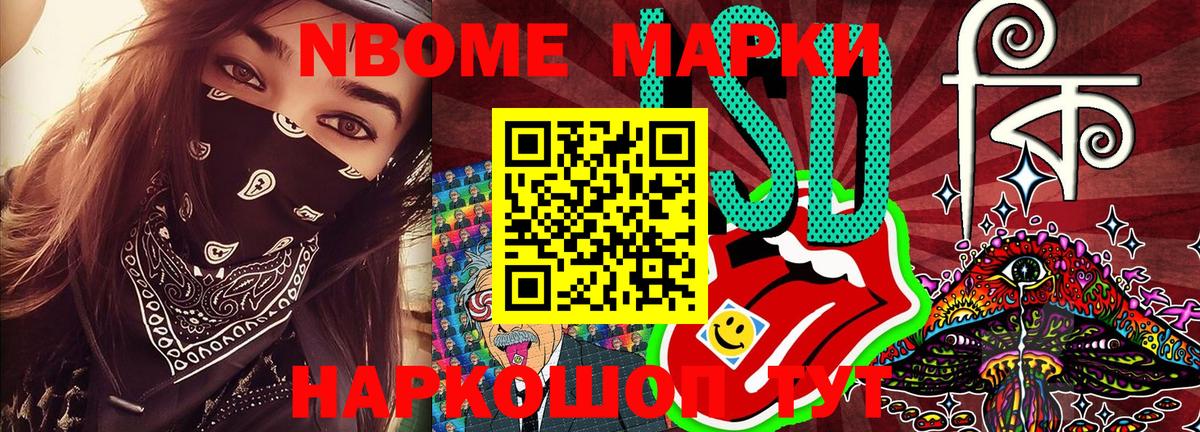 Марки NBOMe 1500мкг  Марки N-bome 1500мкг  Печора  Вход с VPN 