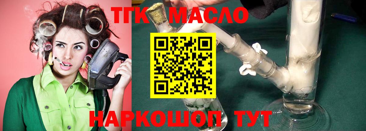 купить   Дистиллят ТГК концентрат  Вход с VPN  Печора 