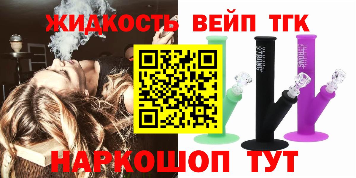 Дистиллят ТГК Wax  Вход с VPN  Печора 